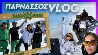 Παρνασσός Vlog | Sophie Paschali