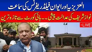 Nawaz Sharif Hearing in Al-Azizia & Avenfield Reference Case | Islamabad High Court | 24NewsHD