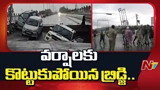 J&K Floods: 4th Tawi Bridge Washed Away | NTV Telugu