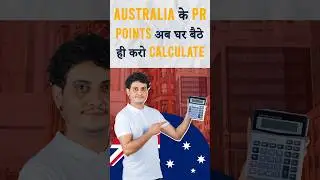 How many points do I need for Australia PR | Australia PR points table | How to get Australia PR
