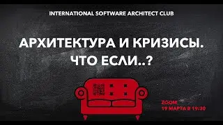 ISAC Lightning Conference #2. 
