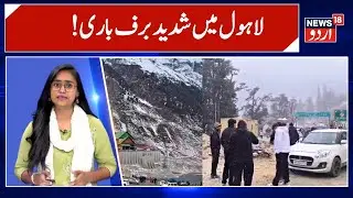 Snow Cheers Tourists in Manali and Lahaul Valley | Snowfall | Himachal Pradesh | News18 Urdu
