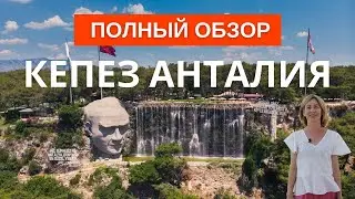 Кепез Анталия | Район Кепез полный обзор | Недвижимость Кепез