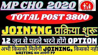 MP CHO JOINING START,MP CHO OPTION FROM START,MP CHO VACANCY 2020 JOINING START,MP CHO OPTION FORM