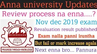 Anna university nov dec 2019 review process ( full details in tamil)