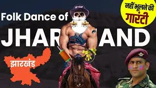 Folk Dances Of India (Mnemonics Series) I JHARKHAND I SSC Static GK I Simplicrack