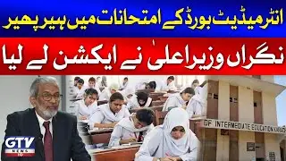 CM Sindh In Action | Intermediate Board Result Issues | Breaking News | GTV News
