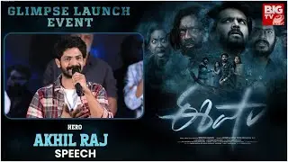 Hero Akhil Raj Emotional Speech at Isha Glimpse Launch Event | Isha Movie Telugu | BIG TV