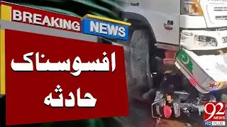 Accident in Lahore | Truck Runs Over Family on Bike, Mother & Son Dead | Breaking News | 92NewsHD
