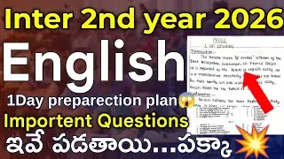 Inter 2nd Year English 2026 | 1 Day Preparation Plan | Important Questions 🔥 | Sure Pass Strategy