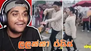 ජීවිතේට දැකල නෑ මෙහෙම රයිස් ගැහිල්ලක්..!! | The kota