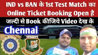 India vs Bangladesh 1st Test Match Chennai Ka Online Ticket Kaise Book Hoga 2024