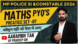 MP POLICE SI & CONSTABLE 2026 PYQ MATHS | मध्य प्रदेश पुलिस सब-इंस्पेक्टर (SI) और कांस्टेबल  || EXAM