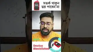 Morpho Device Error: &ldquo;Devices Blacklist&rdquo; &ndash; আসল সত্যি জানুন 🔍