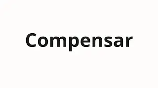Как произносить Compensar