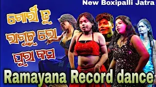 Punjabi Tadka || Ramayana Record Dance || New Boxipalli Jatra 