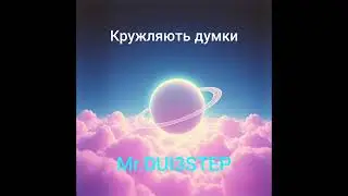 Кружляють думки (Original AI-assisted Song) #aigeneratedmusic #music #originalmusic