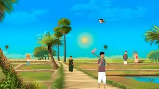 सोना उगलते खेत रामू किसान की कहानी । Sona Ugalte Khet Ramu Kisan Ki Kahani । Hindi Story  । Stories