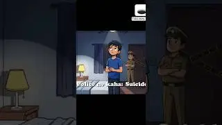&ldquo;Suicide&hellip; ya Murder?&rdquo;#CrimeShorts#TrueCrimeHindi#IndianCrime#YouTubeShorts#CrimeStory#MurderMystery