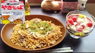 こちらでは珍しい｢ホンコン焼きそば｣をもらったので作ったよ