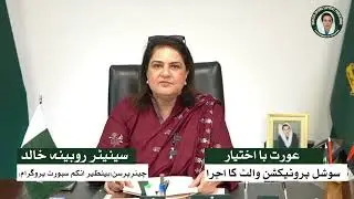 Bisp Social Protection Wallet | Social Protection Wallet has been launched.