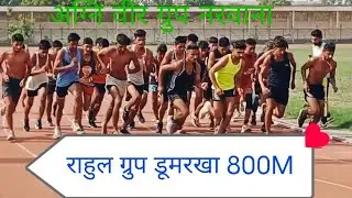 800&times; 2 M work reputation Rahul group Narwana agniveer group Time 2.25sec⏰💯🥇✅🇮🇳🏟️