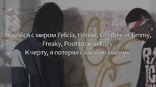 Young Pappy - Afterlife part 2: The Letter | Перевод на русский язык.