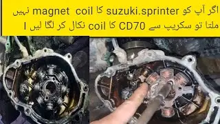Suzuki Sprinter bike Coil Cannot Found in market then you can use Honda CD 70 Coil in starting base