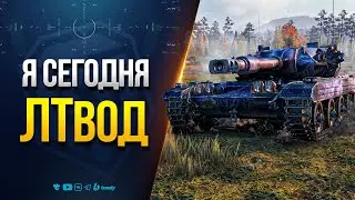 Я НЕМНОГО ЛТВОД - CVT Spider