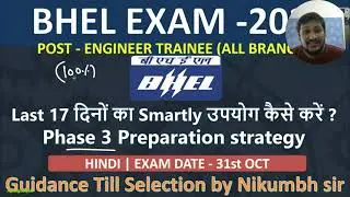 BHEL ET EXAM LAST 15 DAYS PREPARATION STRATEGY (2022) | HOW TO CRACK EXAM ?