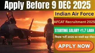 Indian Air Force AFCAT 2025 Notification Out | Flying+Ground Duty में बड़ी भर्ती | Apply Online Now
