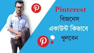 how to create a professional business account in Pinterest | social media marketing tutorial