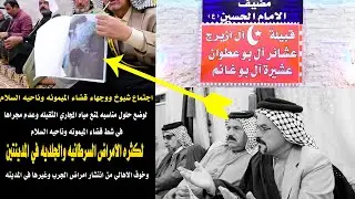 انتشار الامراض الجرب والسرطانية في ناحية السلام وقضاء الميمونه بسبب المياه المجاري الثقيله