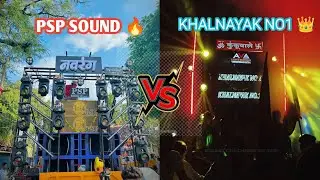 PSP 🆚 KHALANAYAK NO. 1 SOUND COMPITITION 🔊🔥👑मिरज गणपती विसर्जन 2024