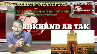 JPSC PT BACKLOG VACANCY 2019,POST-DSP