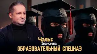 Шарашка для Коли Лукашенко | Чалый:Экономика