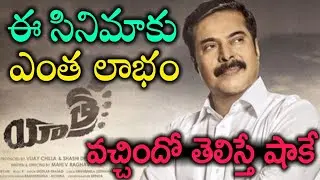 ఈ సినిమాకు ఎంత లాభం వచ్చిందో తెలుసా? | Mammootty Yatra Movie Collections Report! | News Mantra