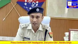 Press conference DSP Headquarter Jind Police Shri Jitender Singh