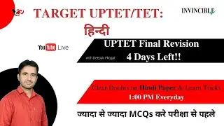Target UPTET Revision (Hindi) -  with Previous Year paper discussion