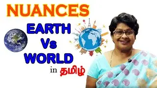 Difference between EARTH and WORLD | NUANCES PART- 1 | ENGLISH GRAMMAR IN TAMIL