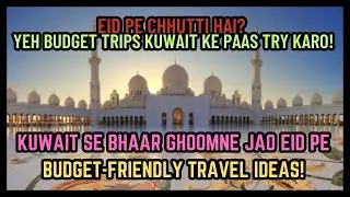 EID Holiday Mein Budget Trip? Top Places Near Kuwait to Visit!