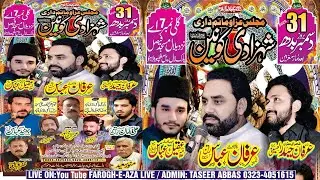 Live Majlis-e-Aza | 31 Dec 2025 | Gali No: 7A Faisal Park Lal Pul MughalPura Lahore