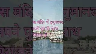 dandi hanuman mandir ke rahasya. .