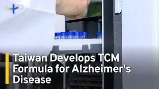 Taiwan Develops New Chinese Medicine Formula for Alzheimer's Disease | TaiwanPlus News