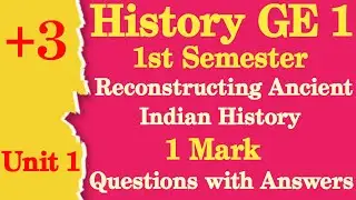 +3 1st Semester History GE 1 | Unit 1 | Reconstructing Ancient Indian History | 1 Mark Questions
