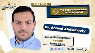 Phase 4 | Session 4 | The Future of Medicine in the Age of AI | Dr. Ahmed Abdelmoety