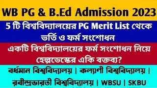 WB PG & B.Ed Admission 2023: Merit List + Correction: Burdwan: Kalyani: RBU: WBSU: SKBU PG Merit
