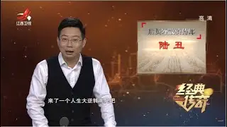 《经典传奇》古墓惊奇：真假将军墓之谜 20210910