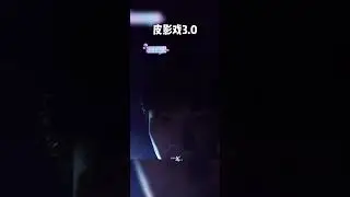 【杰麟 JieLin Couple】皮影戏进化史 Jielin’s Beautiful Shadow Kisses