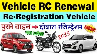 vehicle rc renewal online 2025 | re registration of 15 year old vehicle  | rc renew kaise kare 2025